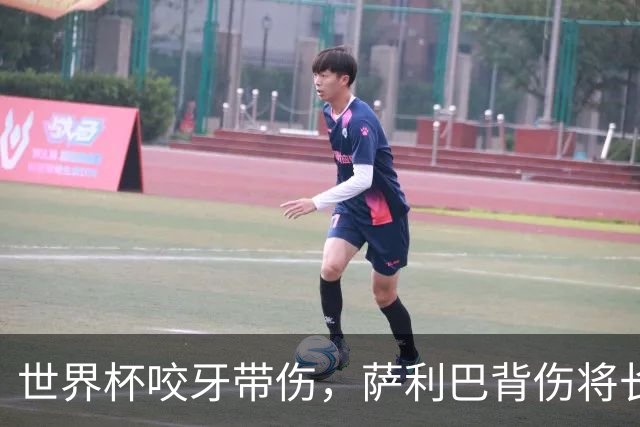 世界杯咬牙带伤，萨利巴背伤将长期缺阵